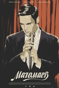 Магомаев (сериал 2020)