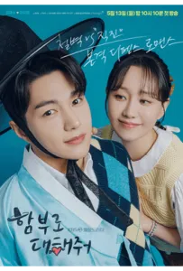 Относись ко мне небрежно (сериал 2024)