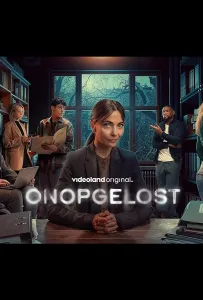 Нераскрытые дела (сериал 2024)