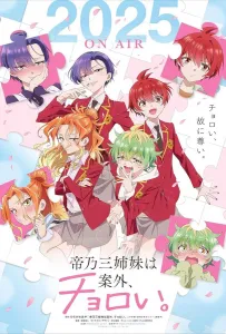 Три сестры Микадоно оказались неожиданно простыми (аниме 2025)