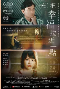 Желания сбываются (фильм 2025)