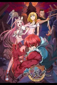 Дьявольское кольцо (аниме 2016)