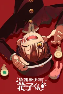 Ханако, призрак с внеклассными историями (аниме 2023)