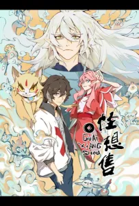 Продавец фантазий (аниме 2024)