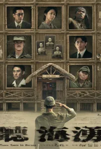 Слёзы Борнео (сериал 2025)