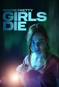 Где умирают красотки (фильм 2025)