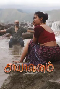 Брошенная (фильм 2025)